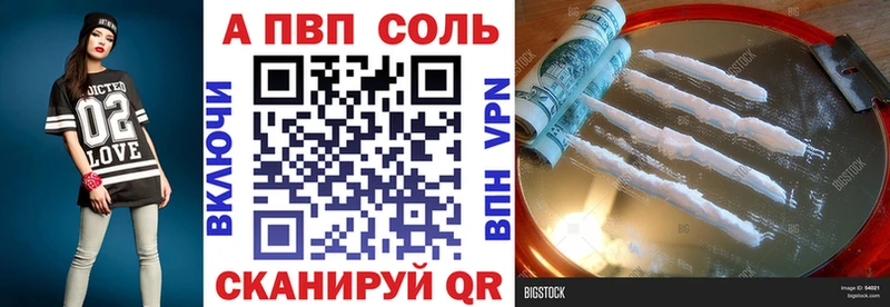 Купить где  Мариинский Посад  Alpha PVP Crystall 