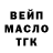 Дистиллят ТГК вейп Tamara Itkulova