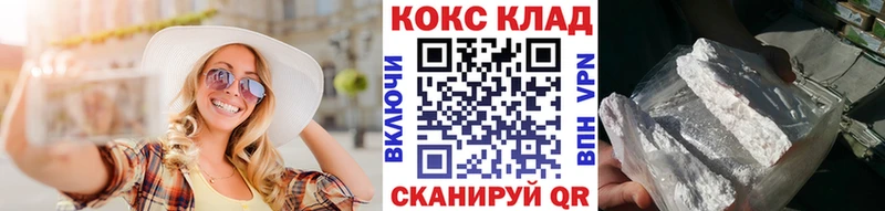 Купить где  Мариинский Посад  Кокаин Колумбийский 