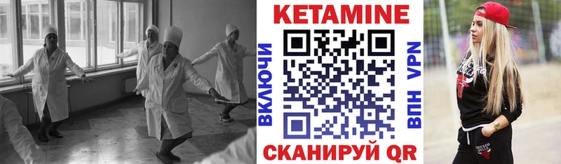 Кетамин VHQ  Купить  Мариинский Посад 
