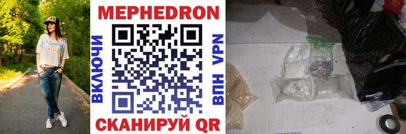 Меф VHQ  Купить где  Мариинский Посад 