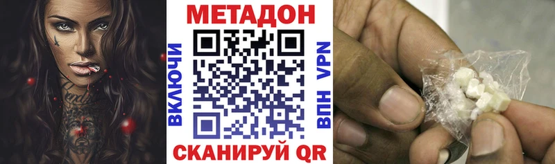 Купить где Мариинский Посад Метадон белоснежный