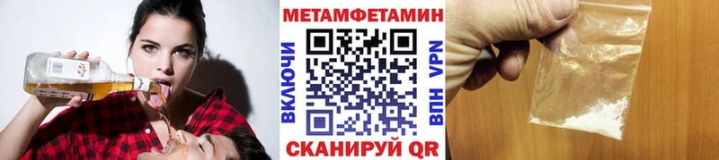 Метамфетамин Methamphetamine  Купить закладки  Мариинский Посад 